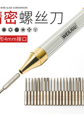 异形拆机起子头wei'li'gu