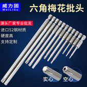 工业级带孔电动梅花批头气动风批咀带磁性手电钻风批头套装 T40