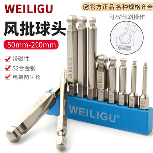 电镀球头内六角风批球头螺丝刀加长m3m4m6高硬度防锈工业级S2钢