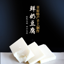 内蒙古奶豆腐牧民自制纯手工无添加奶食锡盟特产奶制品奶酪400克