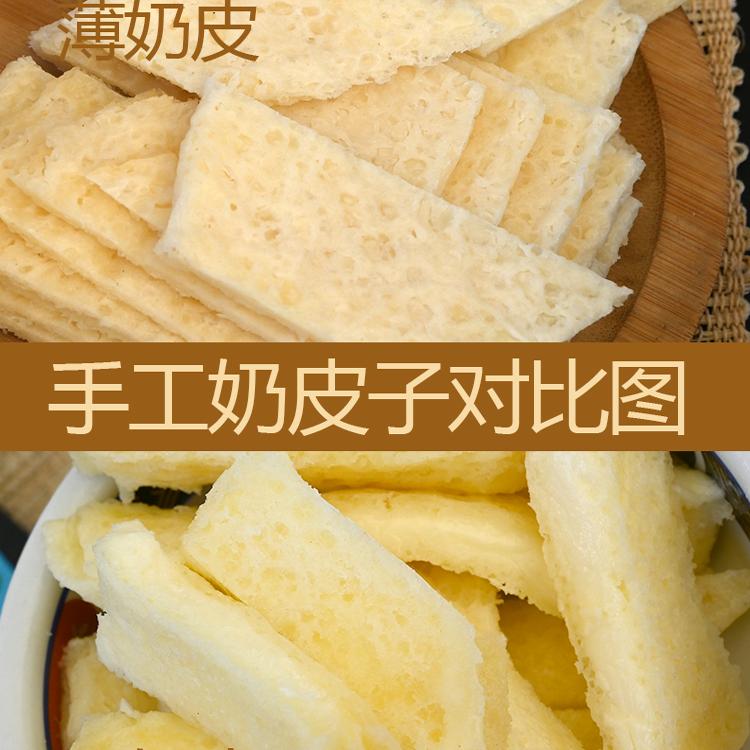 奶皮子糖葫芦专用半干奶皮内蒙古传统奶皮子 纯手工奶食 半干奶皮