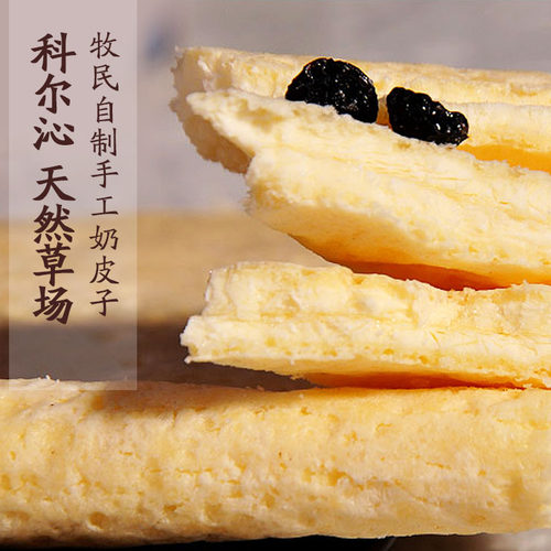 内蒙古特产鲜奶皮子拌炒米