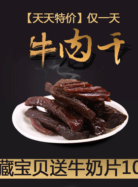 内蒙古手撕风干牛肉干通辽特产正宗香辣原味真空散装