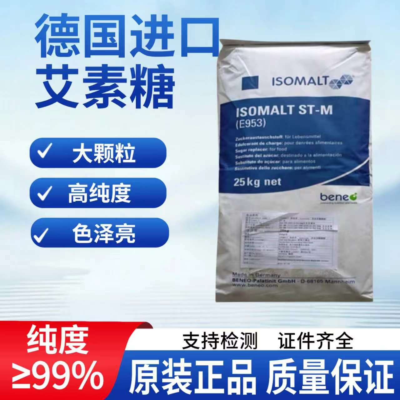 德国进口艾素糖星空棒棒糖原料