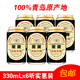 青岛市产地蓝宝石黑啤酒330ml 6罐