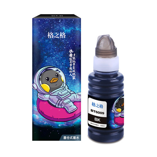 格之格适用兄弟BT60095009墨水