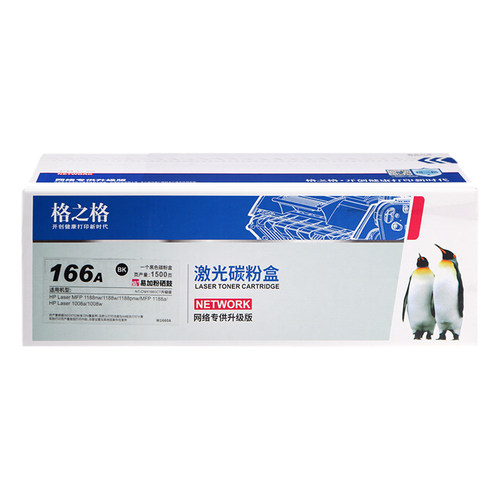 格之格适用惠普166A易加粉硒鼓