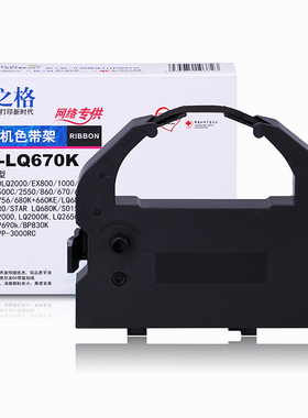 格之格适用联想DP600pro DP600Epro打印机色带架