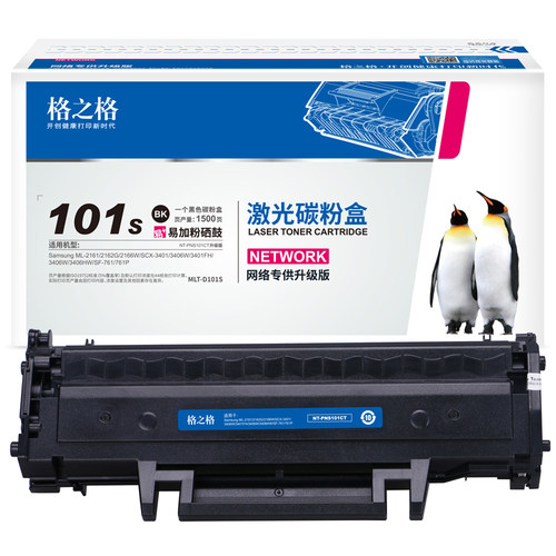 格之格适用三星ML2160D101S硒鼓