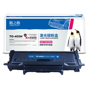 M7106dn M6705dn M7205fdn硒鼓 405粉盒P3370dn 格之格适用奔图T0