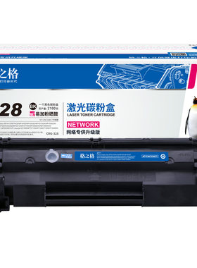 格之格适用HP278易加粉硒鼓 惠普M1536dnf P1606 P1506 HP78A硒鼓