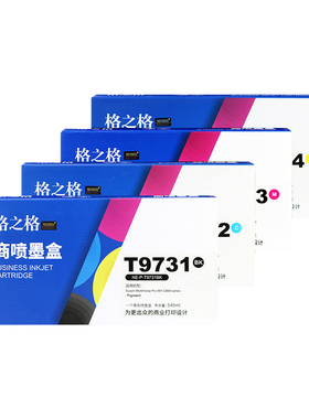 格之格适用爱普生WF-C869Ra打印机 T9731 T 9732 T9733 T9734墨盒