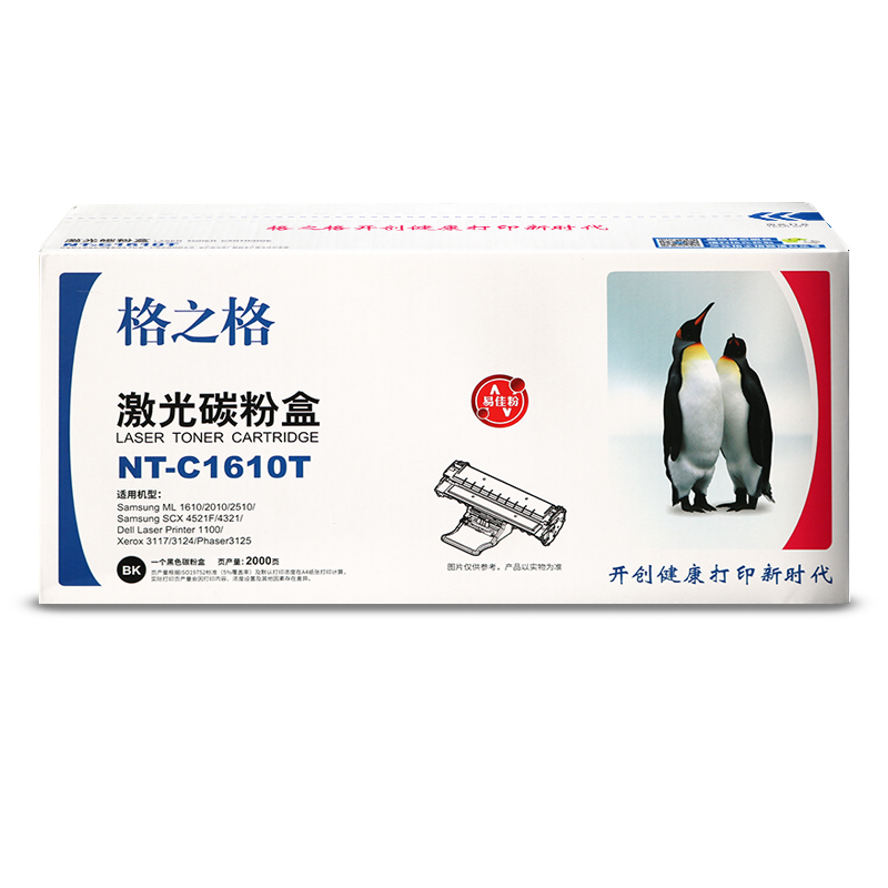 格之格适用三星4725A易加粉硒鼓