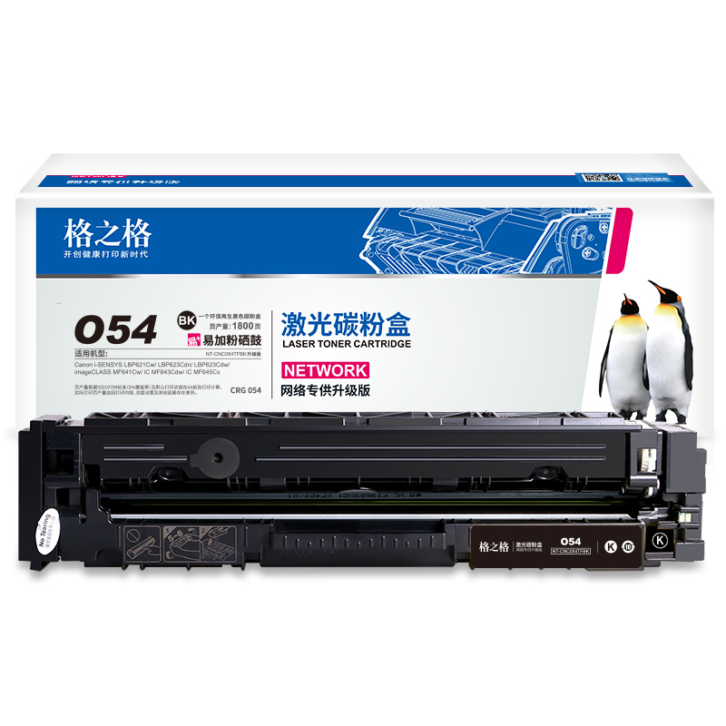 格之格适用佳能CRG054易加粉硒鼓