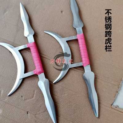 不锈钢跨虎栏跨栏武术器械双栏奇门兵刃短兵器未开刃武术八卦双o