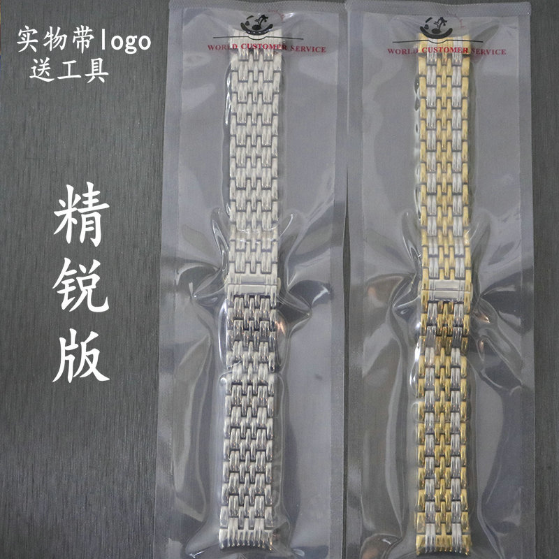 适配浪琴律雅手表男表带L4.760.860.260.960机械表链蝴蝶扣钢带20