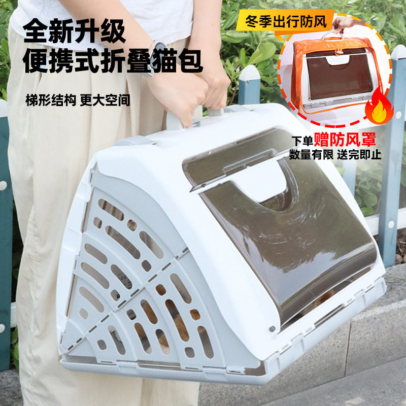 出行手提猫笼外出宠物航空箱折叠猫窝便携透气宠物车载包厂家