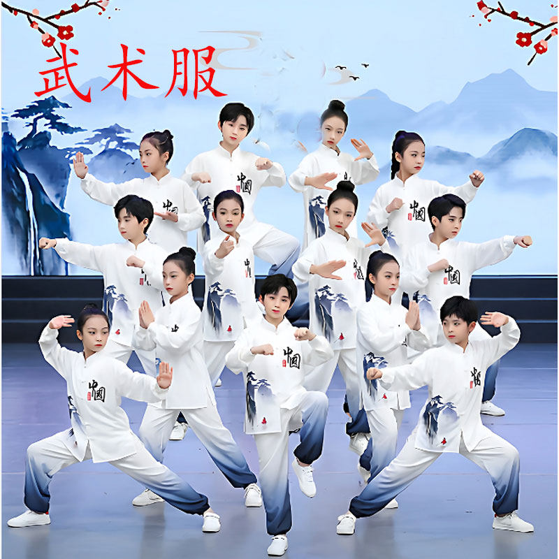 儿童太极服男女通用中国风水墨武术表演服中小学生演出服运动会