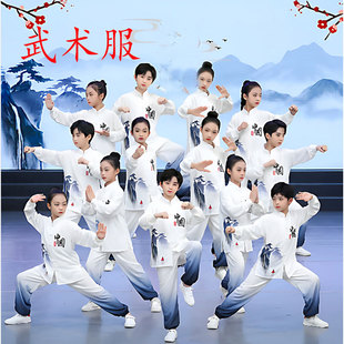儿童太极服男女通用中国风水墨武术表演服中小学生演出服运动会