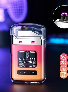 【厂家直销】新款透明壳双电弧防风打火机
