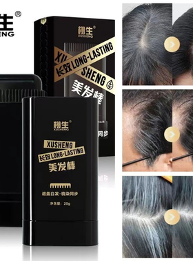 植物遮盖白发一次性黑发棒孕妇可用美发笔补发根涂抹黑色补色神器