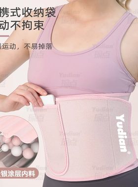 瑜点暴汗腰带训练发汗护腰带练腹肌男女跑步瑜伽呼啦圈出汗护腰带