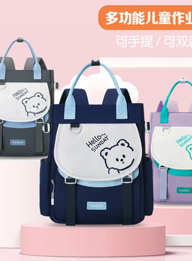 小学生补习书包手提袋儿童拎书袋补课包轻便大容量双肩背包作业包