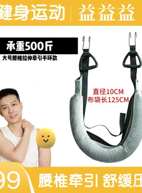 【小益专属】腰部牵引吊带腰部锻炼吊杠不费力辅助护腰带牵引带