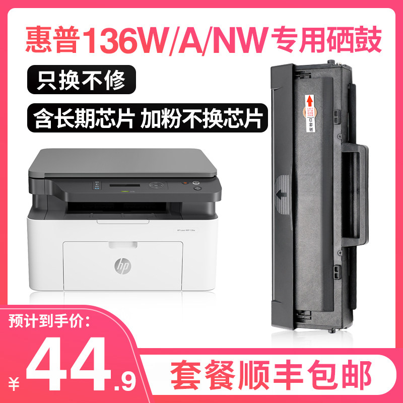 惠普硒鼓打印机墨盒顺丰包邮