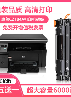适用惠普CZ184A硒鼓CE849A CZ174A CE653A CE655A CC365A CE843A