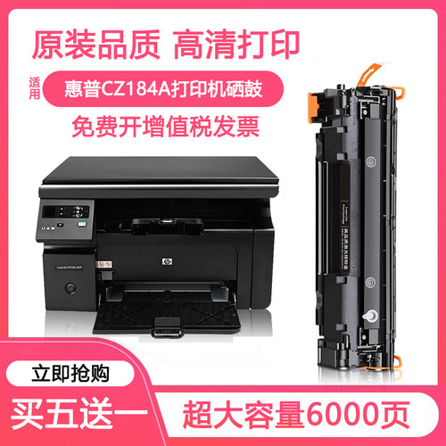 适用惠普CZ184A硒鼓CE849A CZ174A CE653A CE655A CC365A CE843A