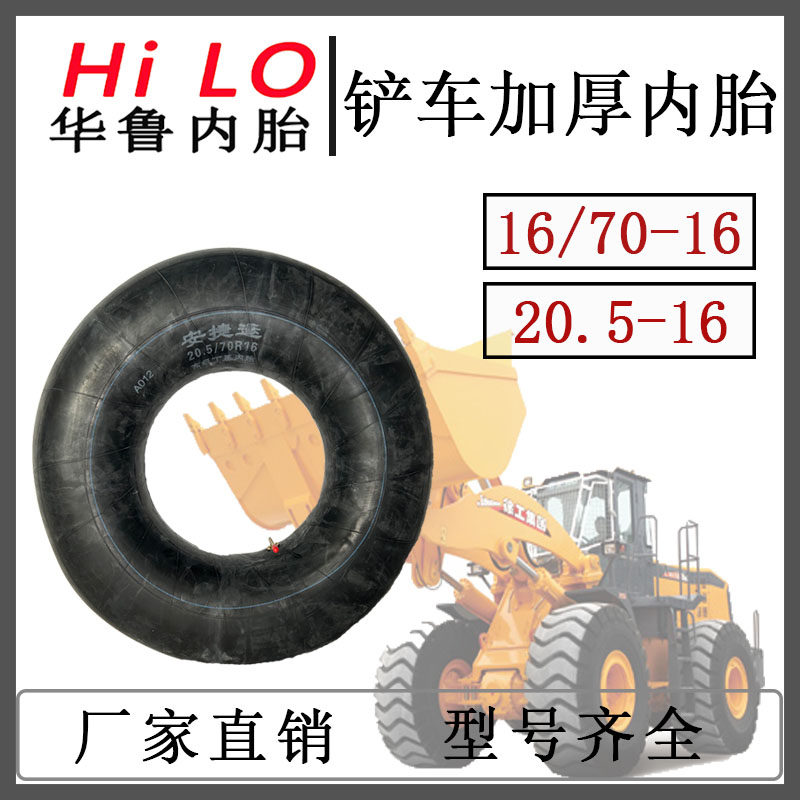 Loader 20 5 70-16 Inner Tube Forklift Inner Tube 1670-20 16 70-24 Thickened Butyl Glue Inner Tube