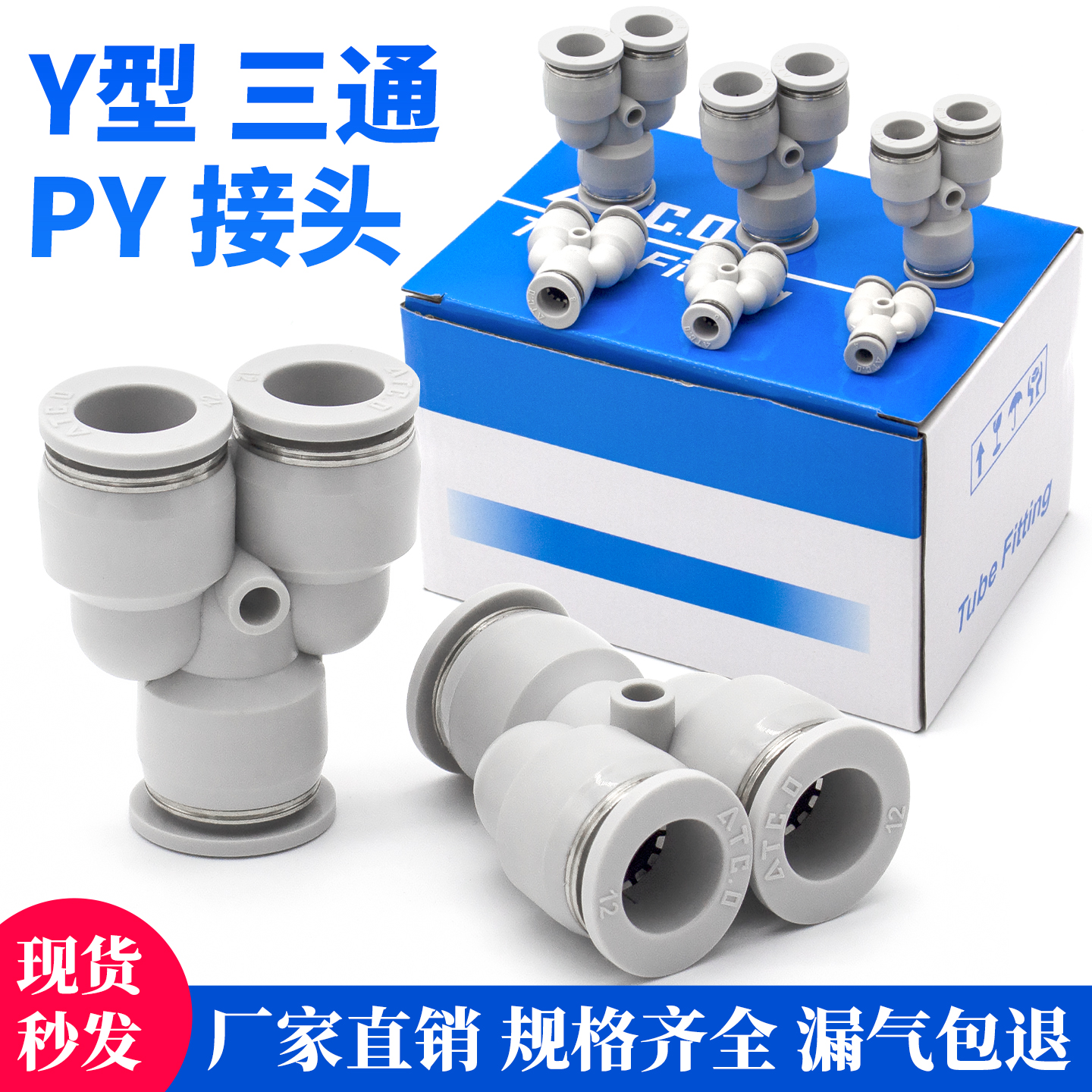 气缸PU气管快插接头PY