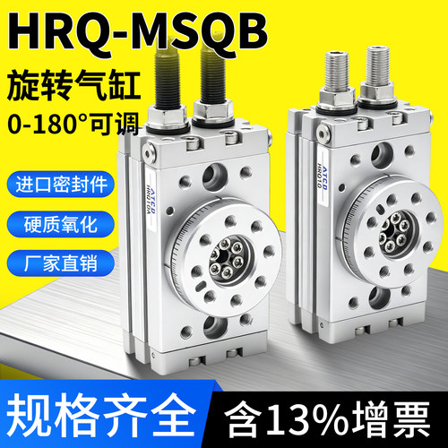 旋转气缸HRQ10/20/30A-180度回转