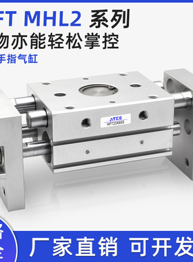 宽阔型气动手指气缸MHL2-10D/16D20D25D32D40D/D1行程加长