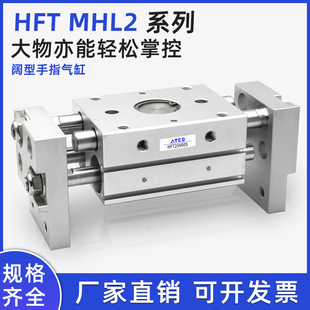 D1行程加长 16D20D25D32D40D 宽阔型气动手指气缸MHL2 10D