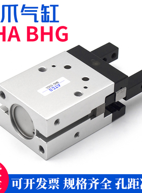 BHA/BHG-01CS1/02/03/05/04CS1-O/05CS手指气缸平行开闭型夹爪