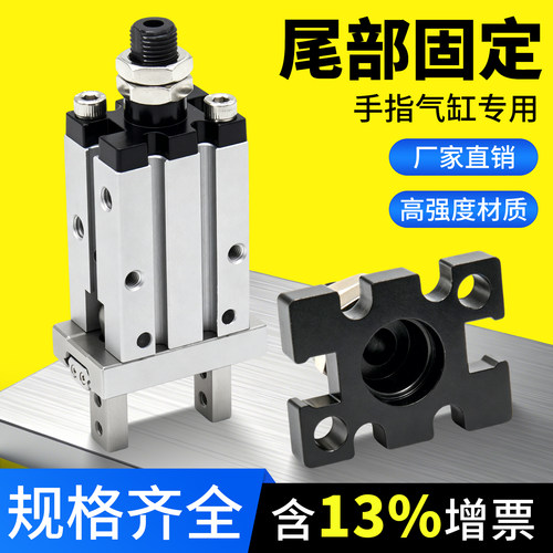 HFK/HFKL/HFZL/HFZ/MHZ2/MHZL2-16D尾部安装固定底座气动手指气缸
