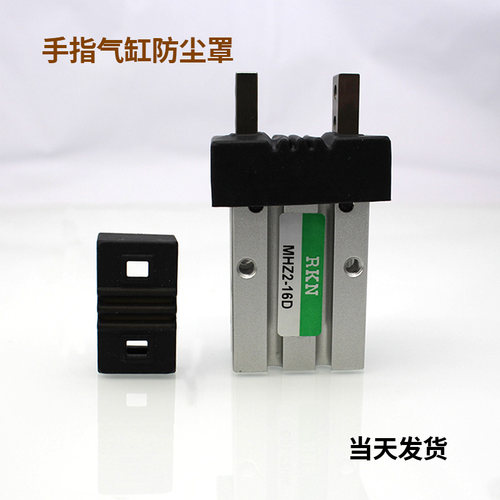 MHZJ2手指气缸MHK2防尘罩套MHZL2/MHZ2-10/16/20/25/32/40D保护12