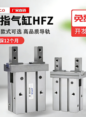 气动手指气缸夹爪HFK/HFKL/HFZ6/10/16/20/HFZ25/32/40平行气爪