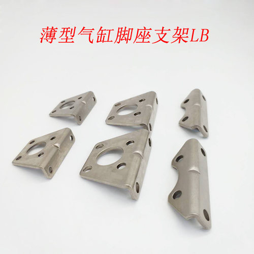 气缸LB支架 F-ACQ12LB/ACQ16LB/ACQ20LB/ACQ25LB/ACQ32LB
