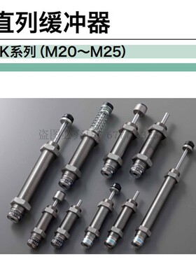 缓冲器FA/FK2016/2022/2050/2530/2540/2550/S/C/R/M/L/H