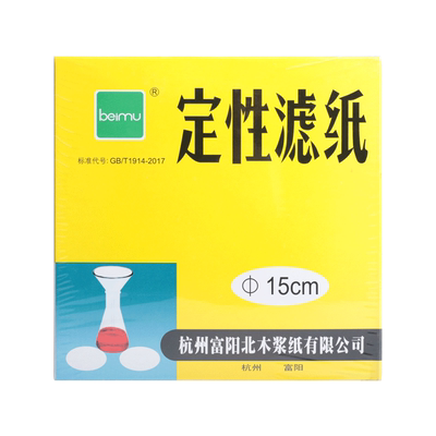 北木定性滤纸慢速中速快速定量
