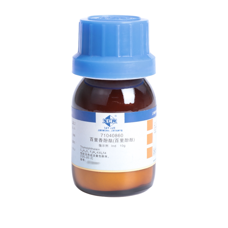 百里香酚酞指示剂Ind10g国药