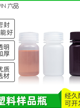 化学塑料试剂瓶 耐酸碱耐高温 15 30 60 125 250 500ml乳白色透明棕色样品瓶pp聚丙烯广口大口瓶实验室塑料瓶