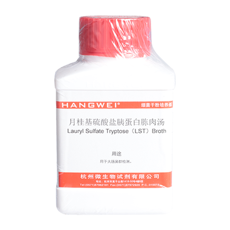 月桂基硫酸盐胰蛋白胨肉汤