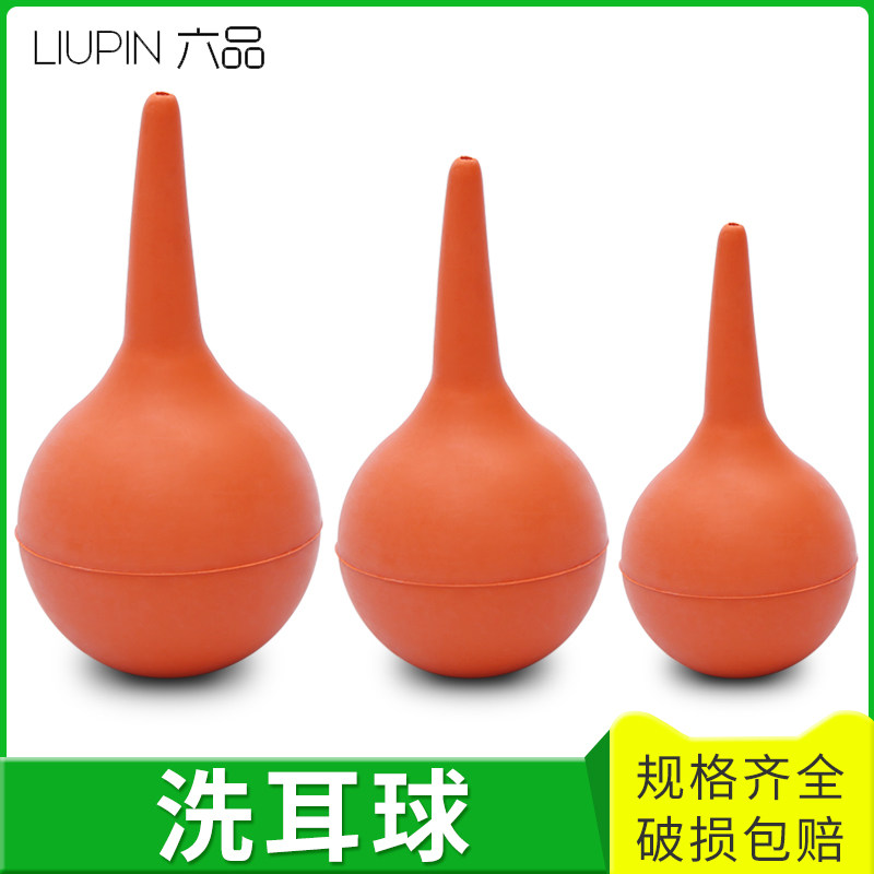洗耳球红色吹气球皮老虎中大小号实验室办公清洁除尘30 60 90ml