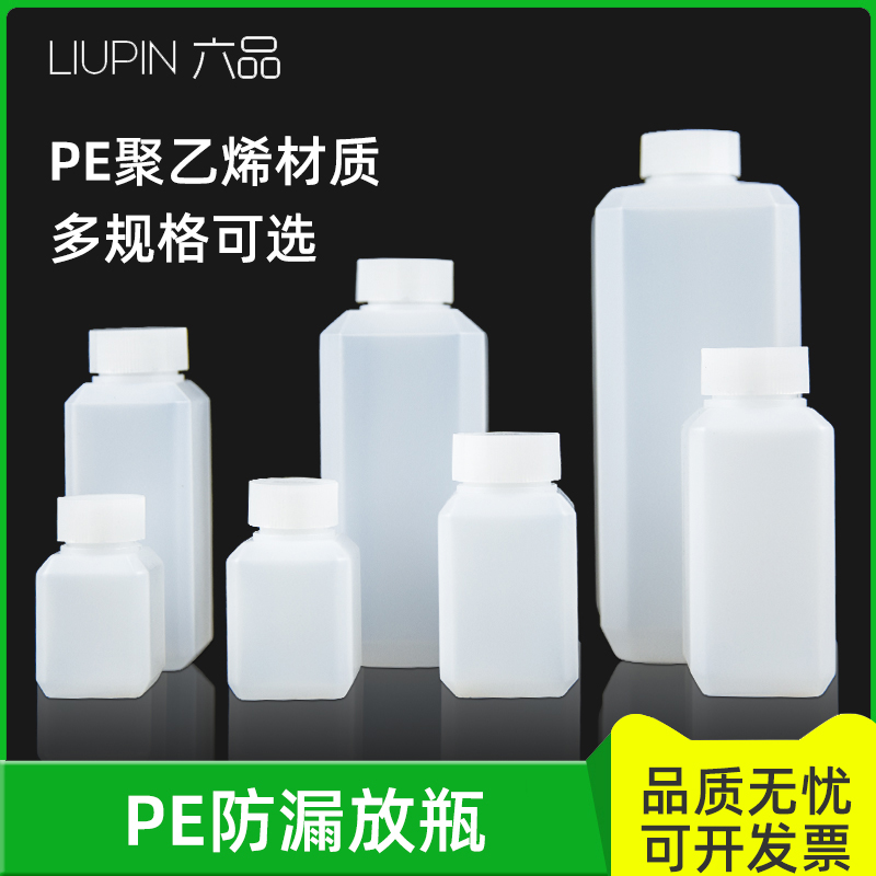 塑料方瓶 20 30 40 60 100 120 250 500ml PE聚乙烯材质取样瓶 透明样品瓶 塑料瓶