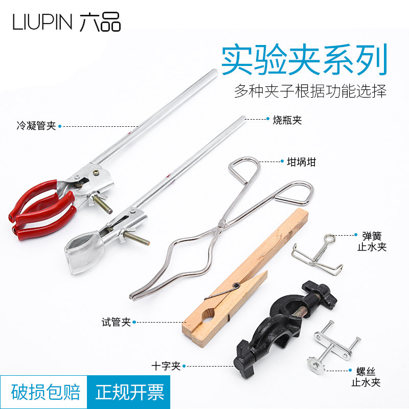 实验烧瓶夹冷凝管试管夹