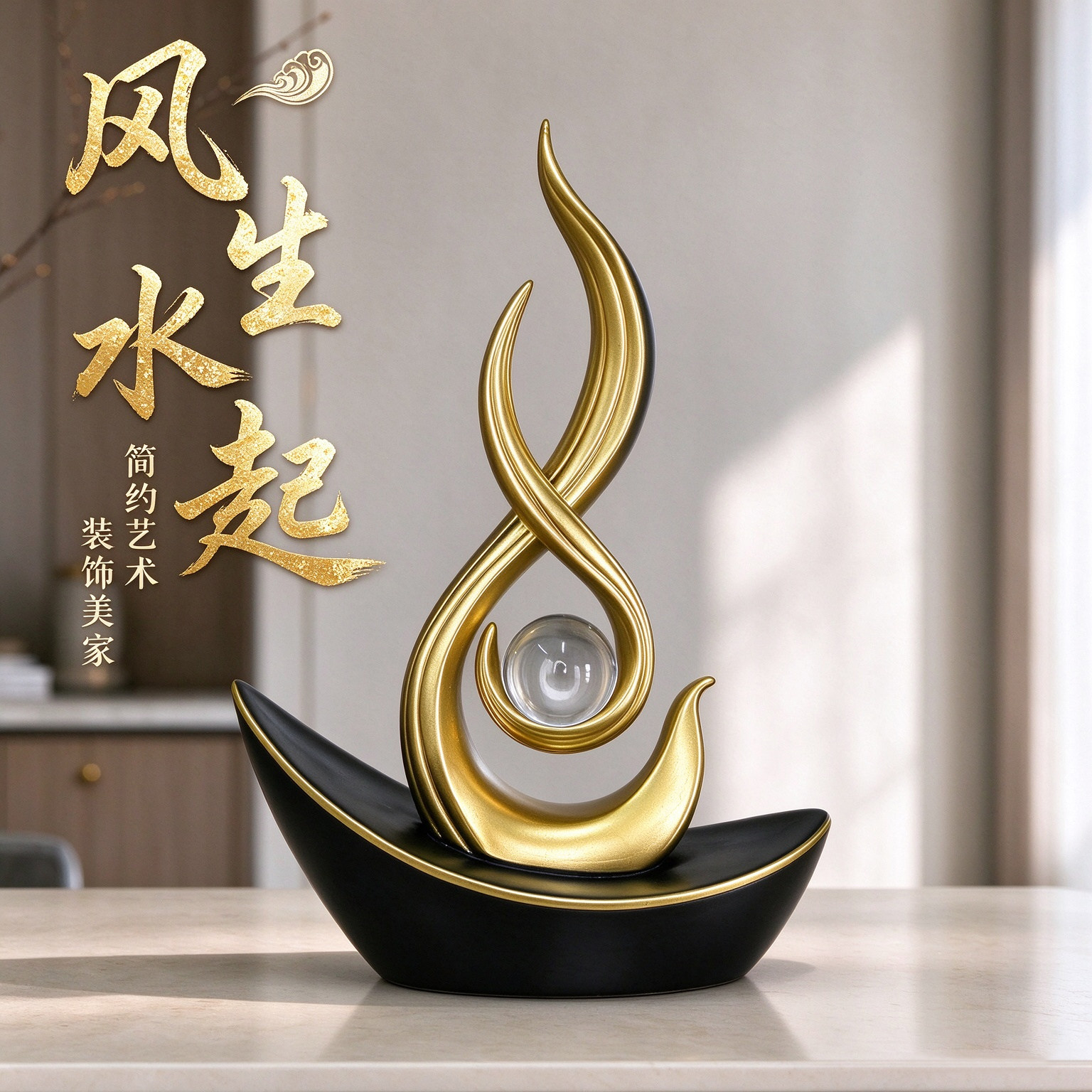 轻奢风生水起酒柜玄关桌面摆件